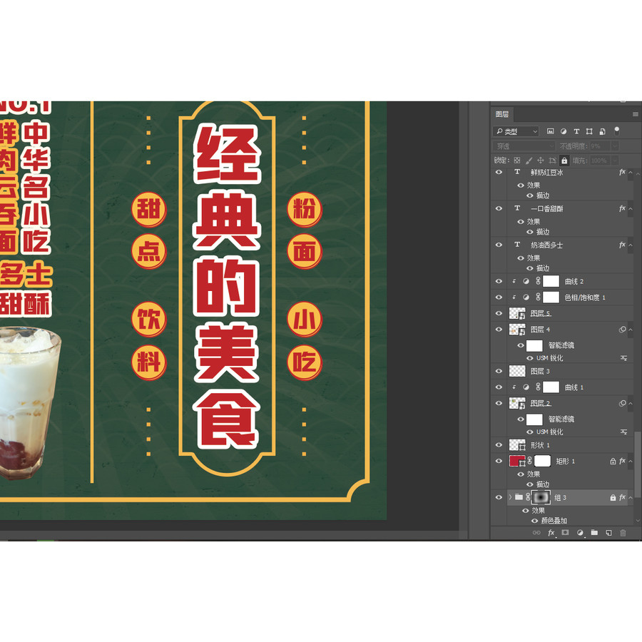 菜單