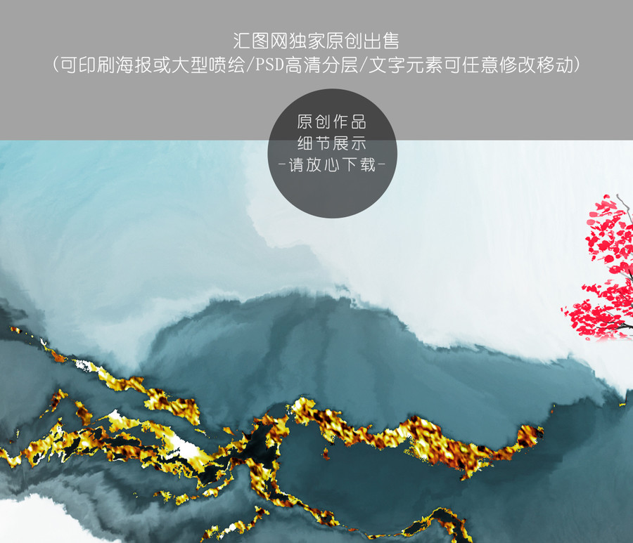 高端新中式山水水墨裝飾畫(huà)