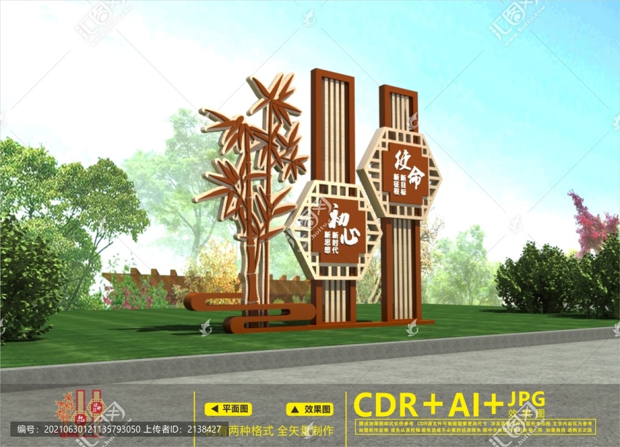 黨建戶(hù)外雕塑