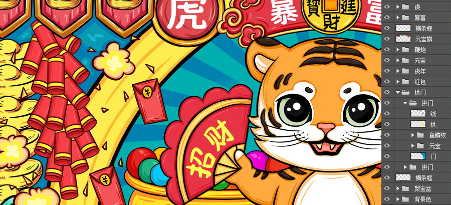 虎年文創(chuàng)插畫