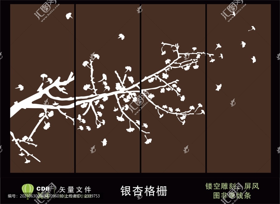 銀杏格柵