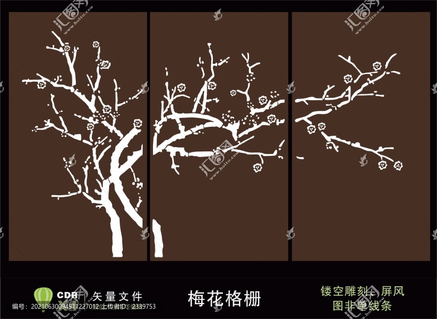 梅花格柵