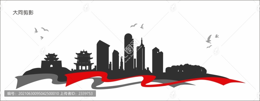 大同剪影