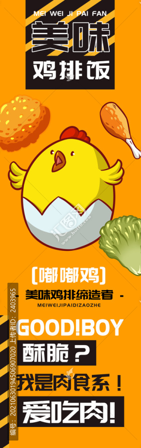 嘟嘟雞雞排飯