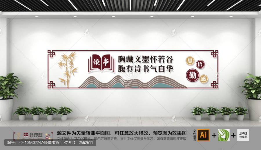 學(xué)校讀書閱讀文化墻圖片