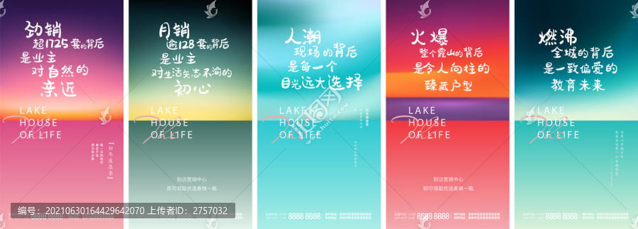 清新海報
