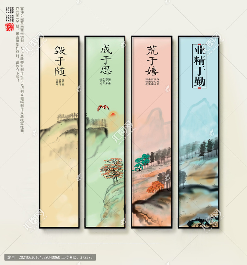 書簽