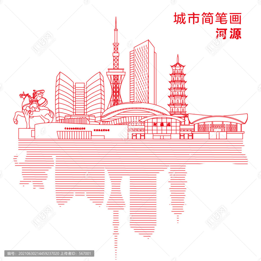 河源城市簡筆畫