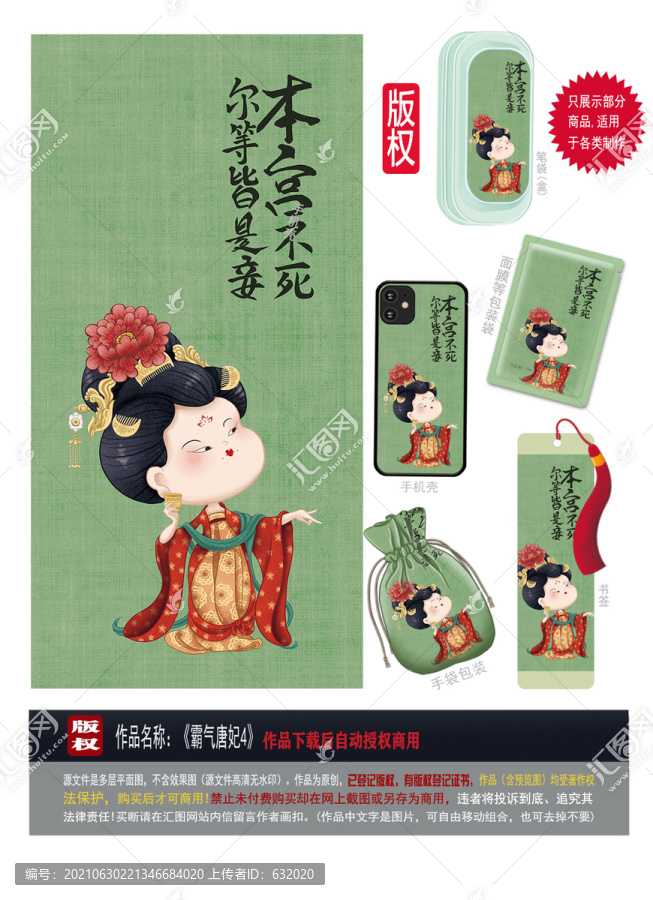 霸氣貴妃圖片