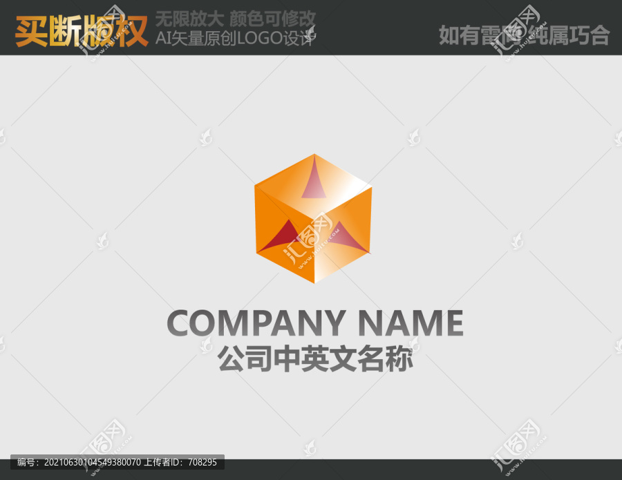 電器標志