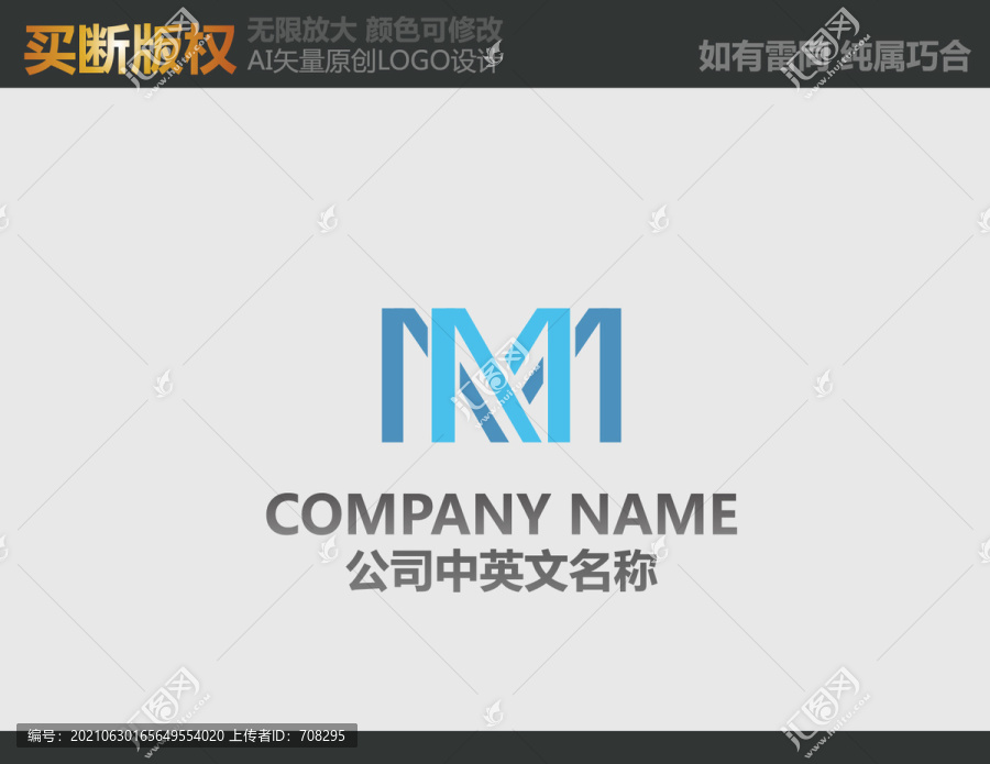 M字母廣告公司標志