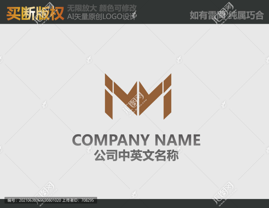 M字母LOGO