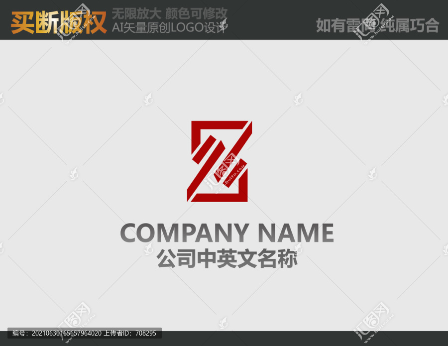 Z字母家具標(biāo)志