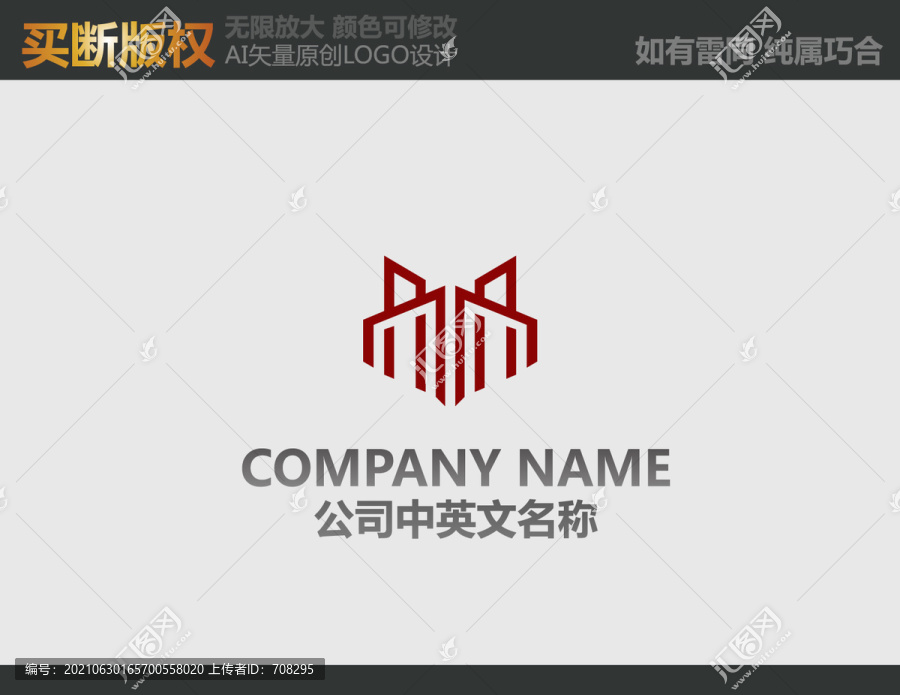 裝飾公司標(biāo)志