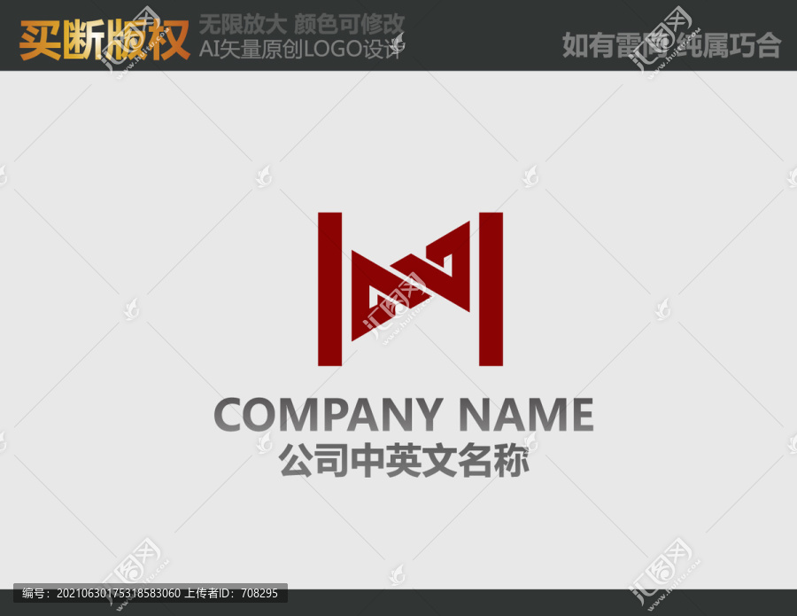 H字母LOGO