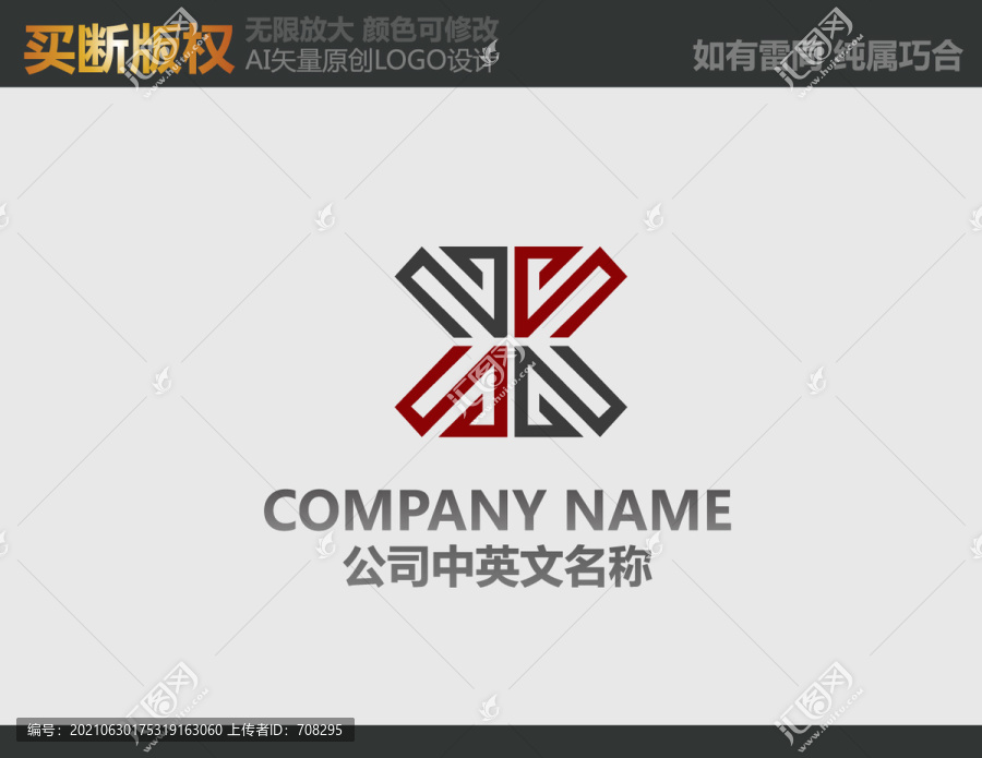 X字母LOGO