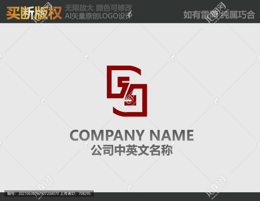 S字母標(biāo)志