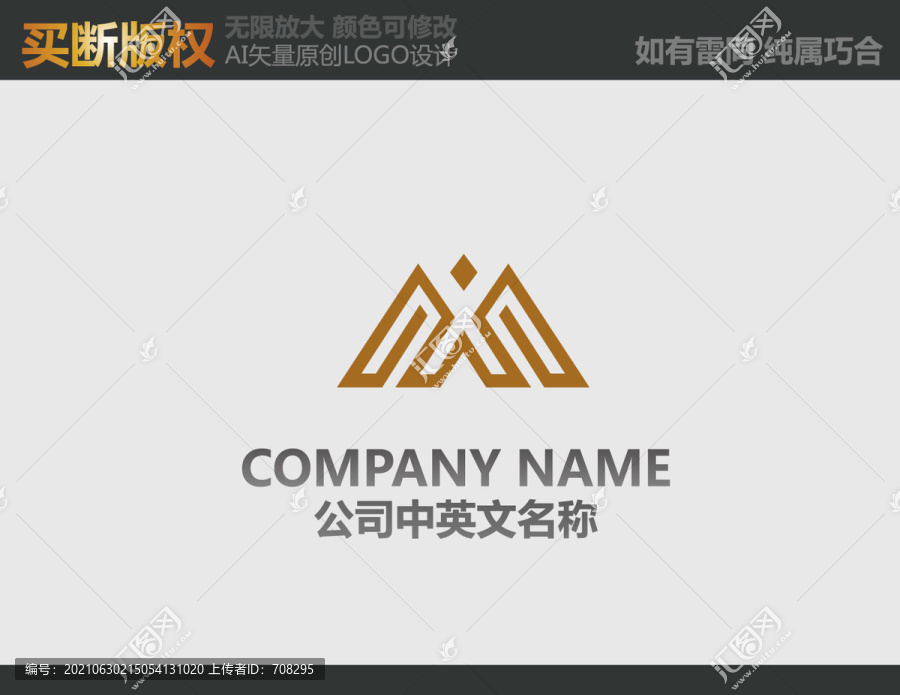 M字母酒店標(biāo)志