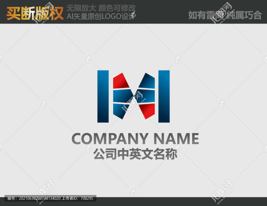 H字母電器標(biāo)志