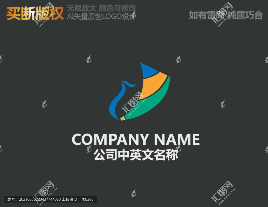 服裝LOGO