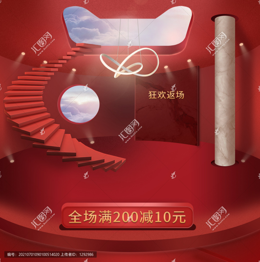 雙十一雙十二活動(dòng)海報(bào)