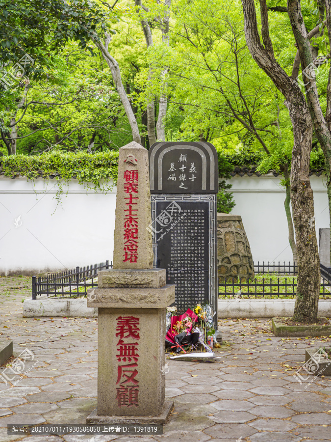 苏州虎丘山义士陵园