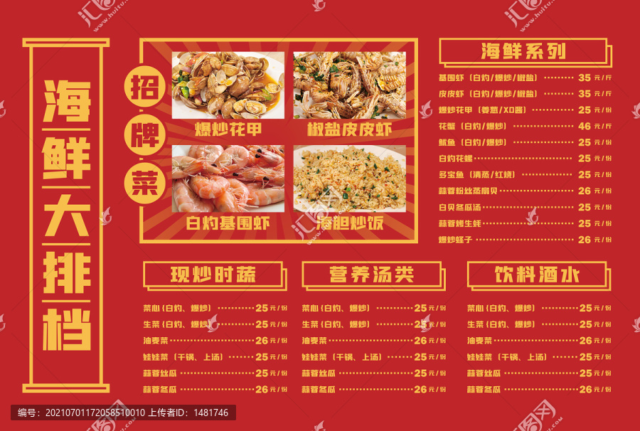 菜單
