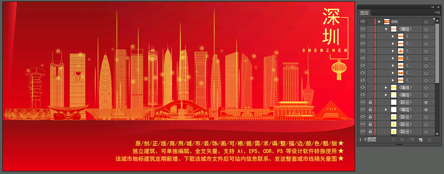 深圳
