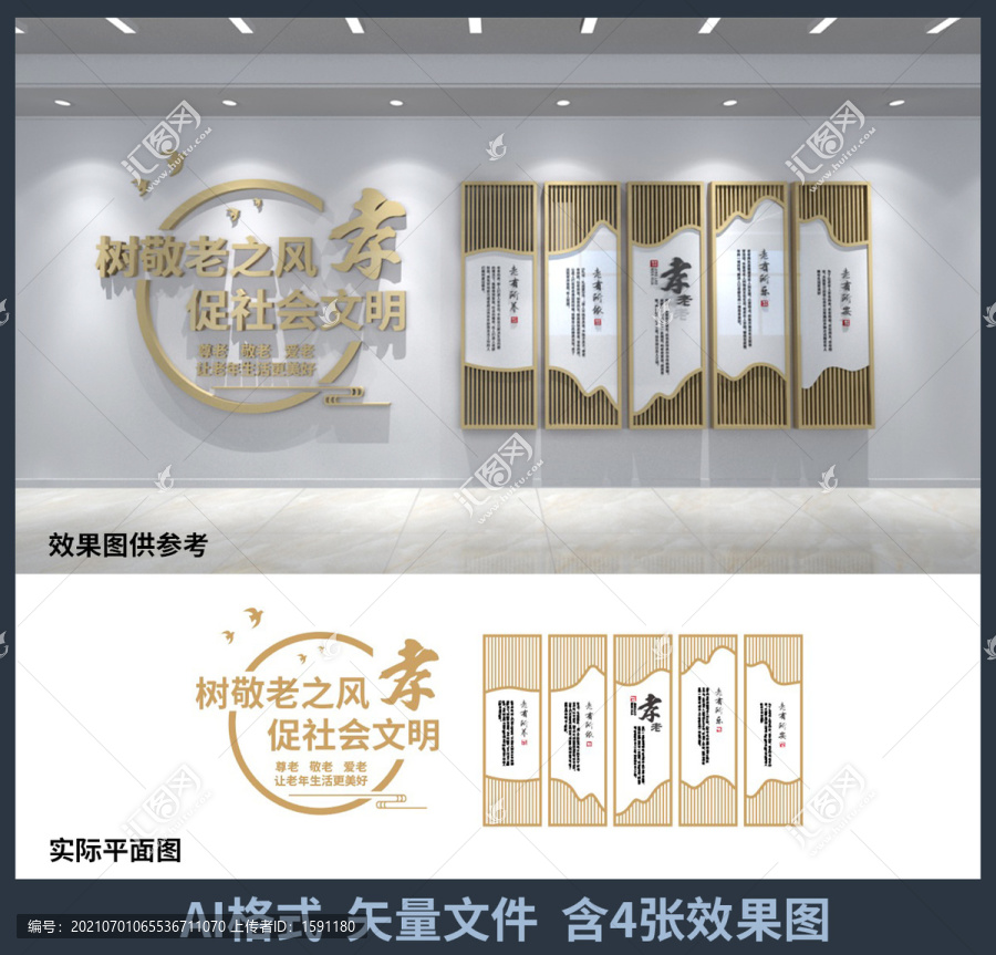 敬老文化墻設(shè)計(jì)
