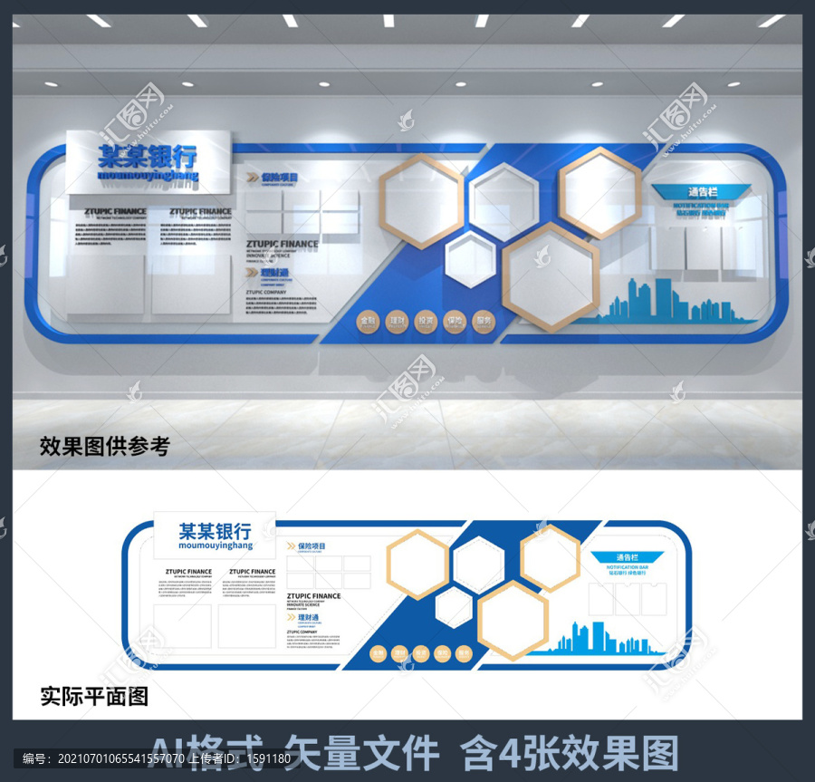銀行文化背景墻設(shè)計