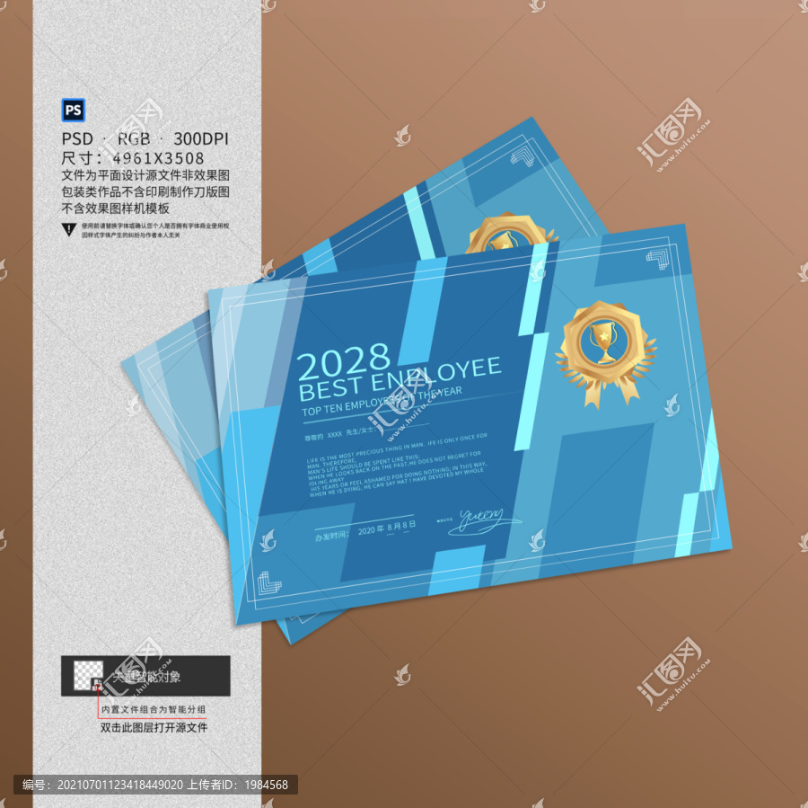 入取通知書