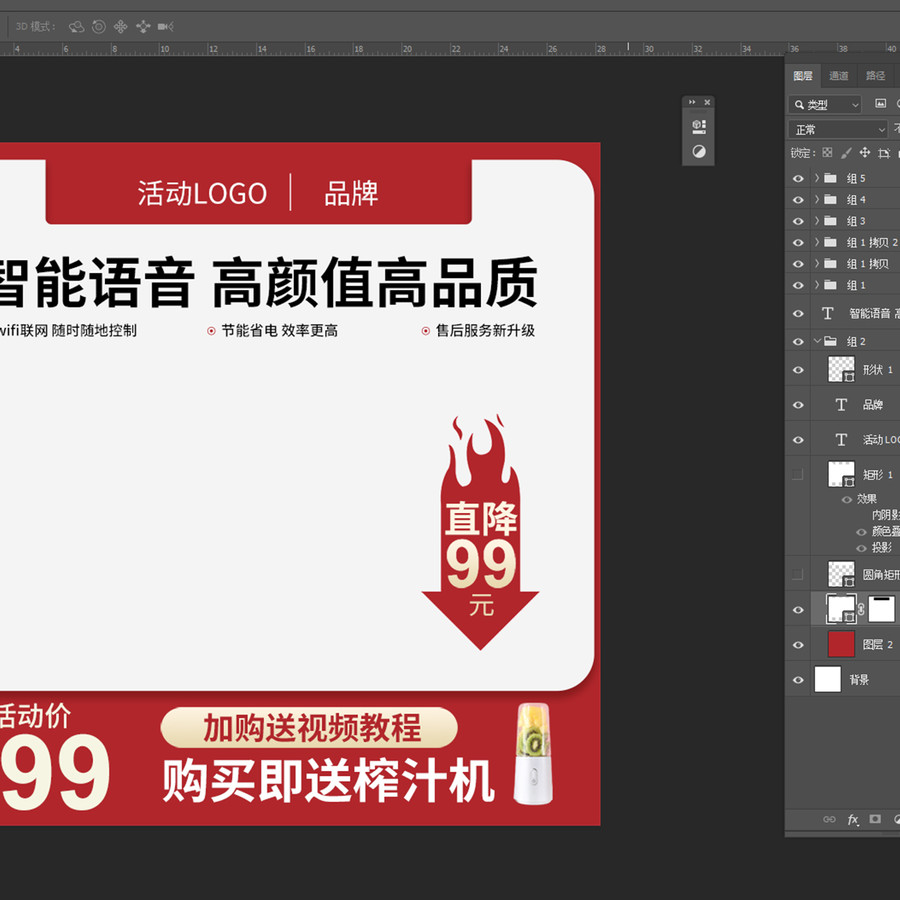 紅色主圖模板設(shè)計(jì)