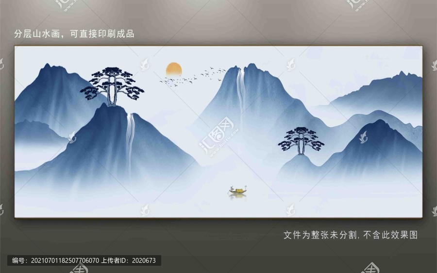 高山流水