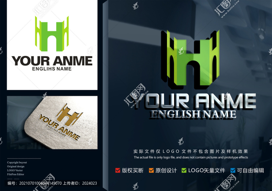 Hlogo設計
