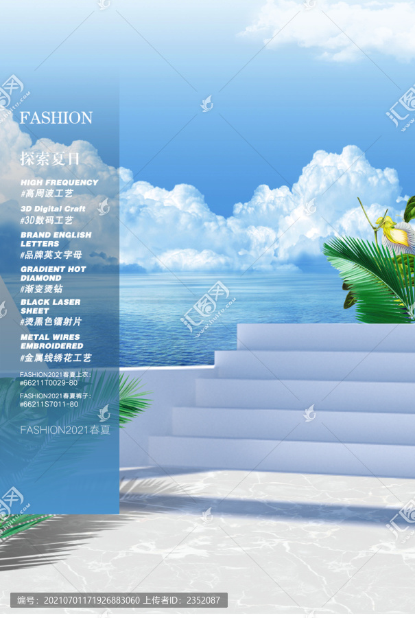 服裝背景