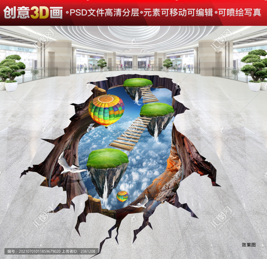 3d立體畫