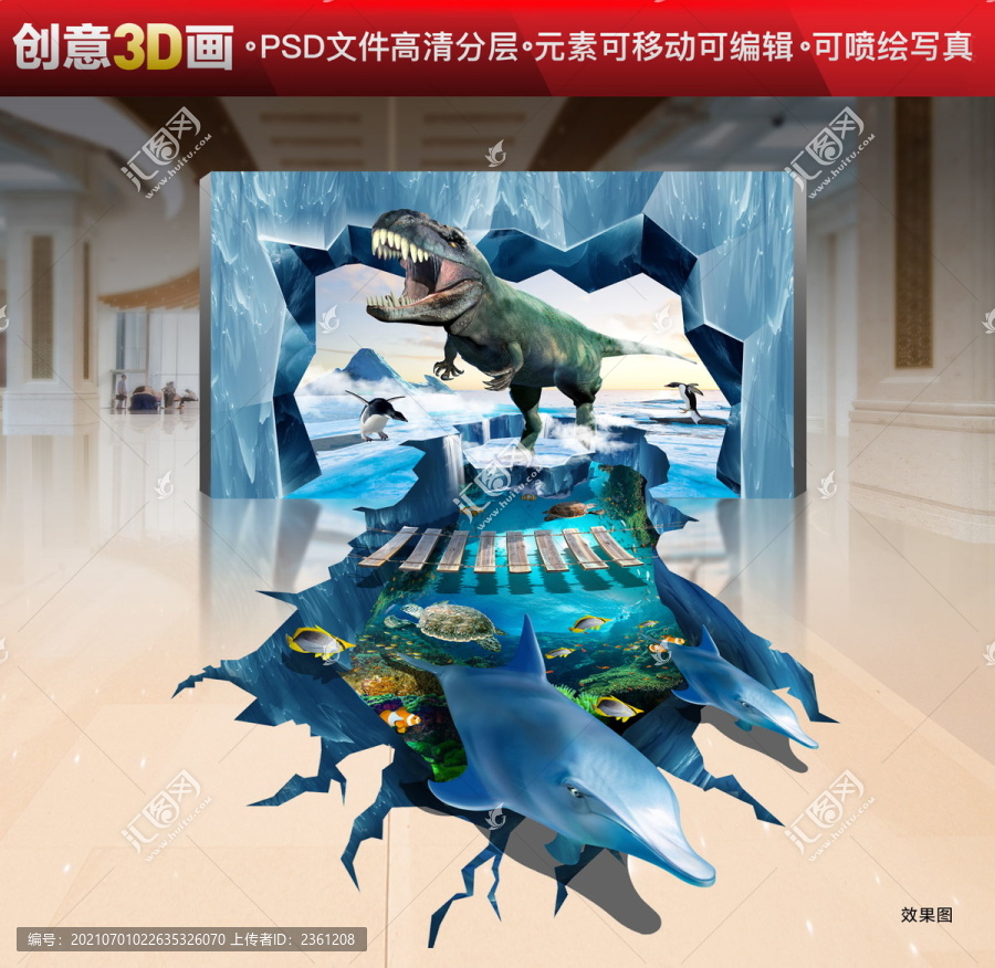 3d立體畫