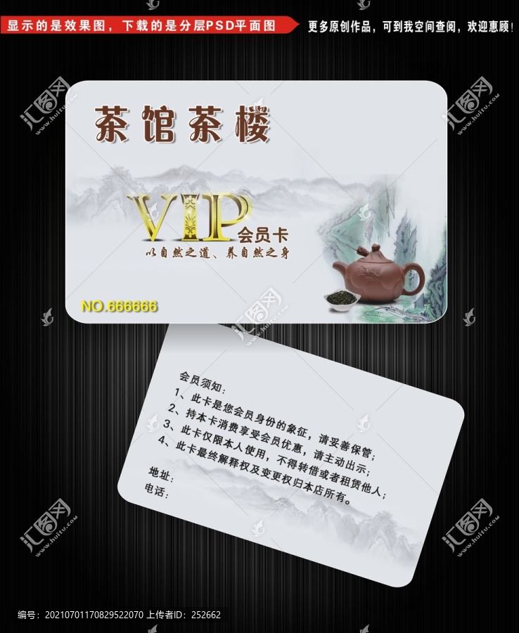 茶樓