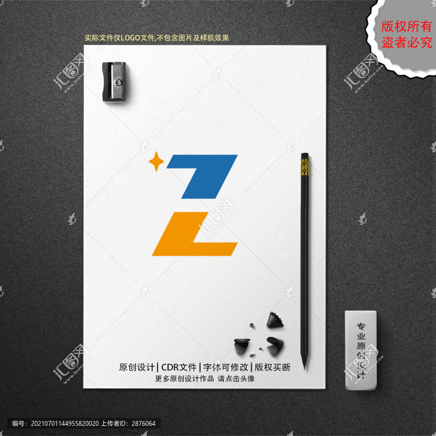 字母logoZ字母logo設(shè)計(jì)