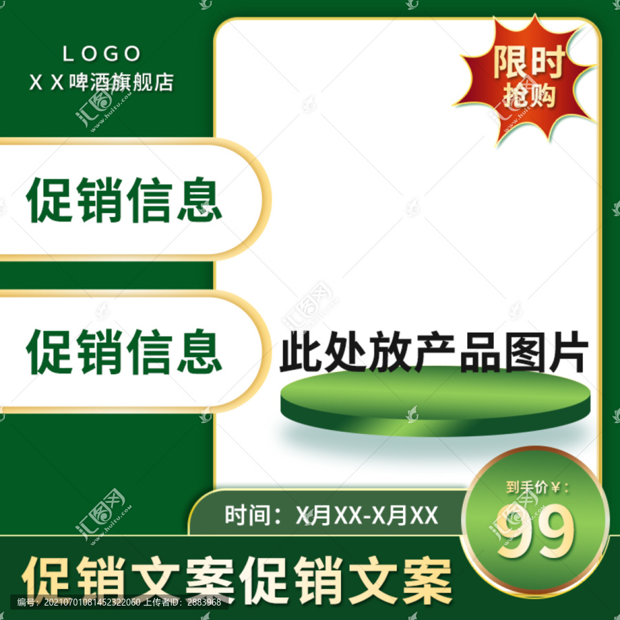 啤酒節(jié)主圖