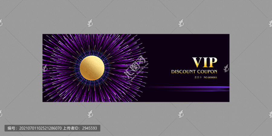 VIP會員卡漸變色放射擴散激光