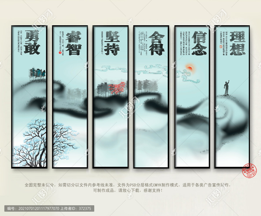 勵志掛畫