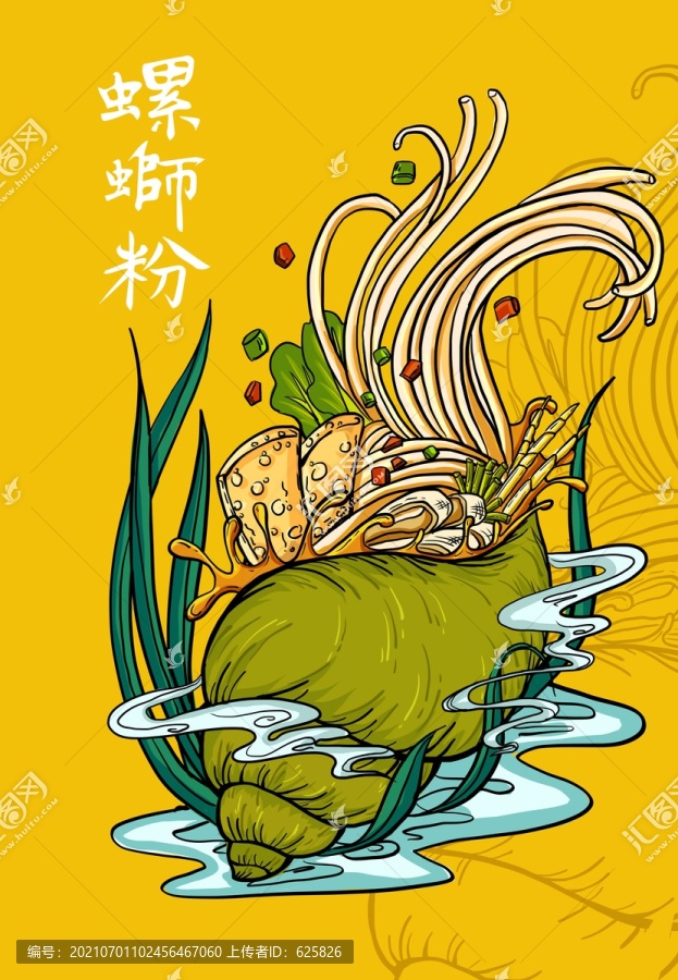 螺螄粉