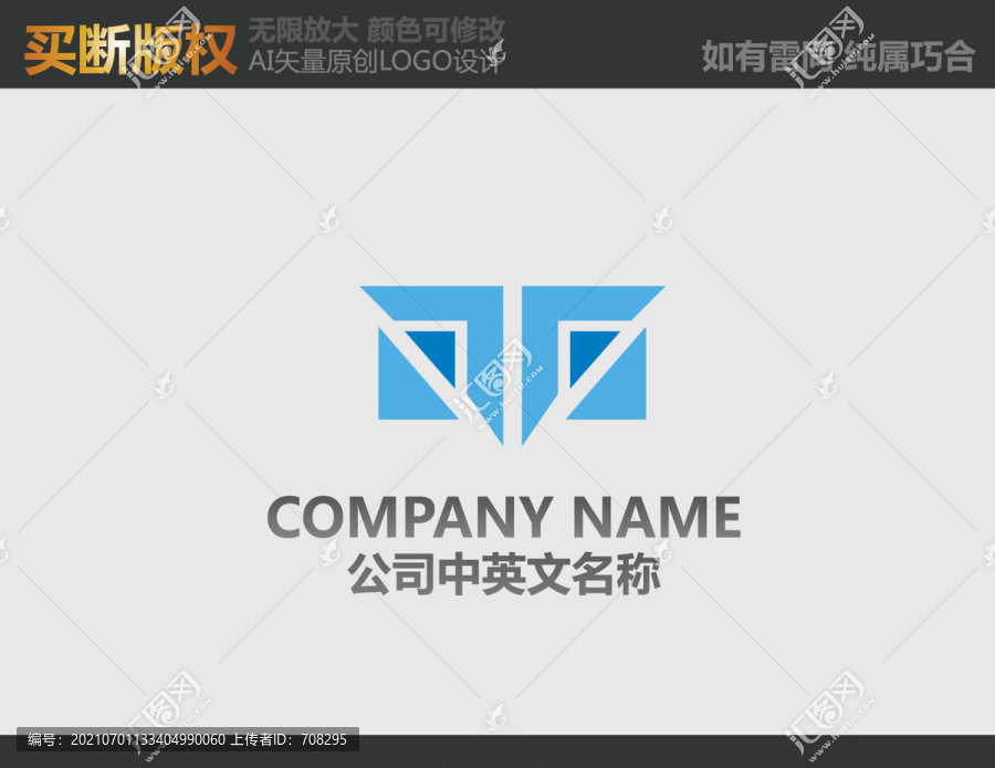 M字母電器標志