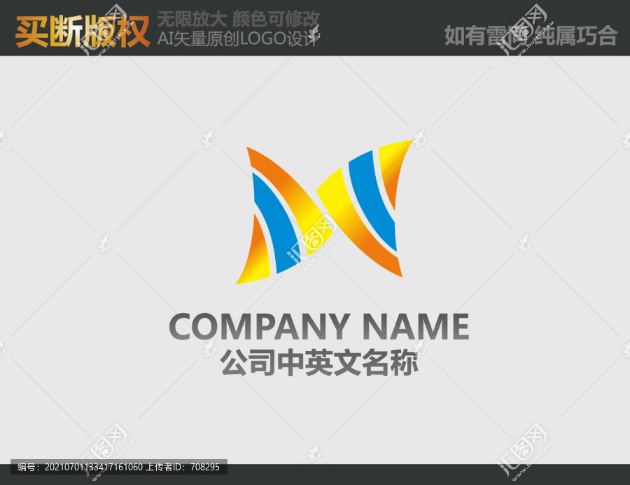 N字母電器標(biāo)志