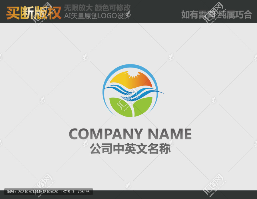 環(huán)境標志