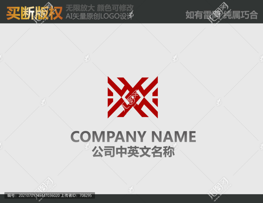 裝飾公司logo