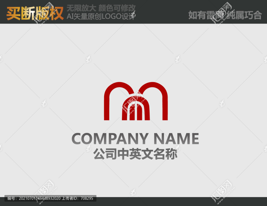 M字母裝飾公司logo