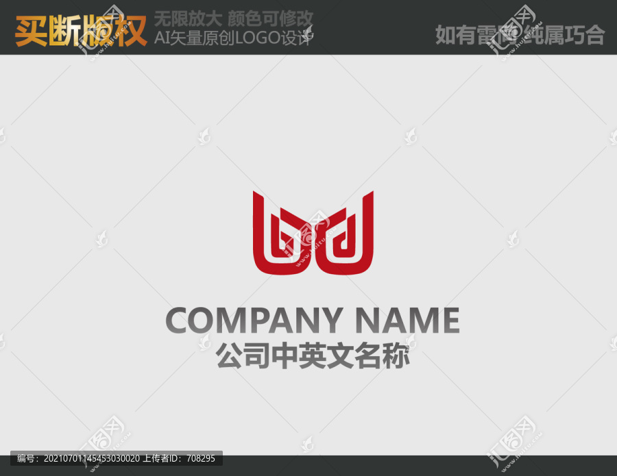 W家居裝飾LOGO