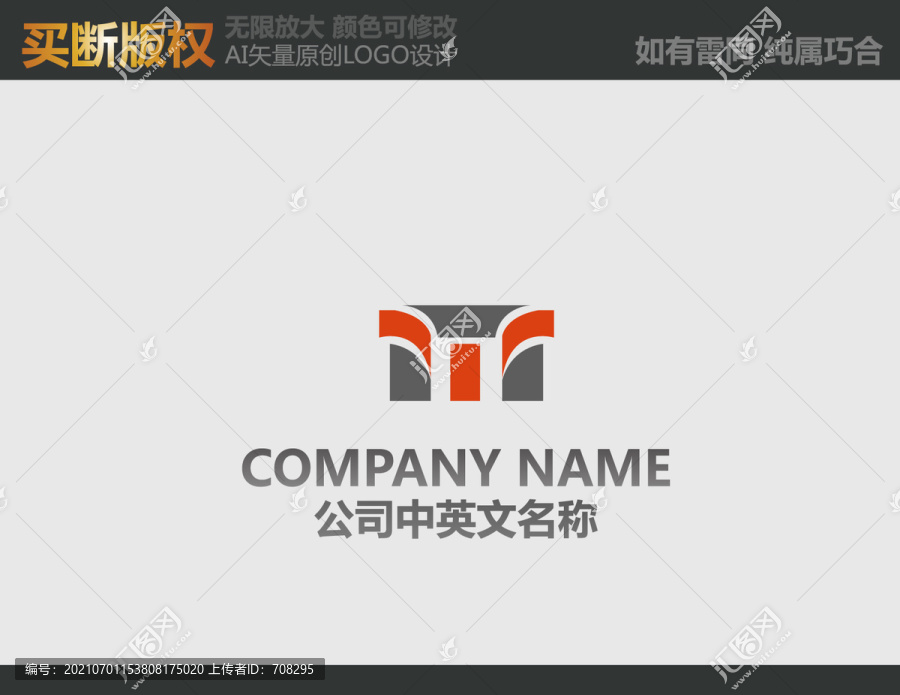M字母機械標志